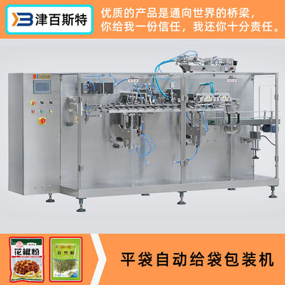 辣椒醬給袋式包裝機 塑料袋水平式包裝機 年中促銷 價格實惠