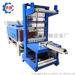 箱子套膜包裝機(jī)廠家 袖口式熱收縮包裝機(jī)價格